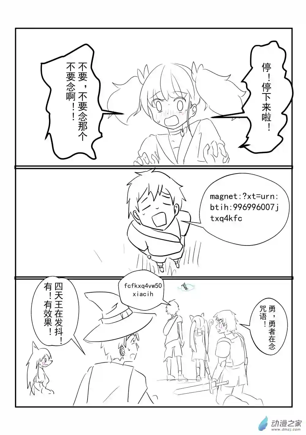 穿越到异世界发现还能用手机联系到狗群友第10话