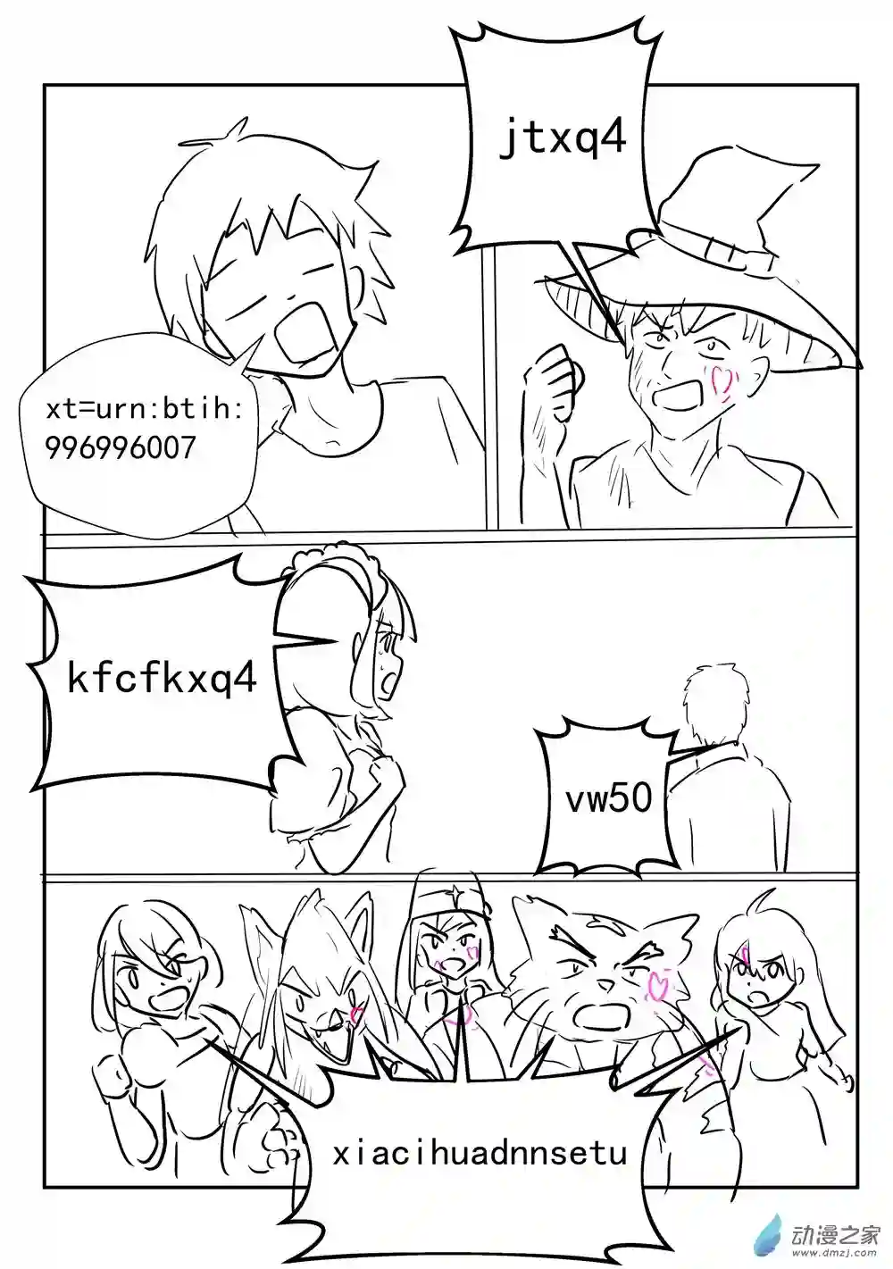 穿越到异世界发现还能用手机联系到狗群友第10话