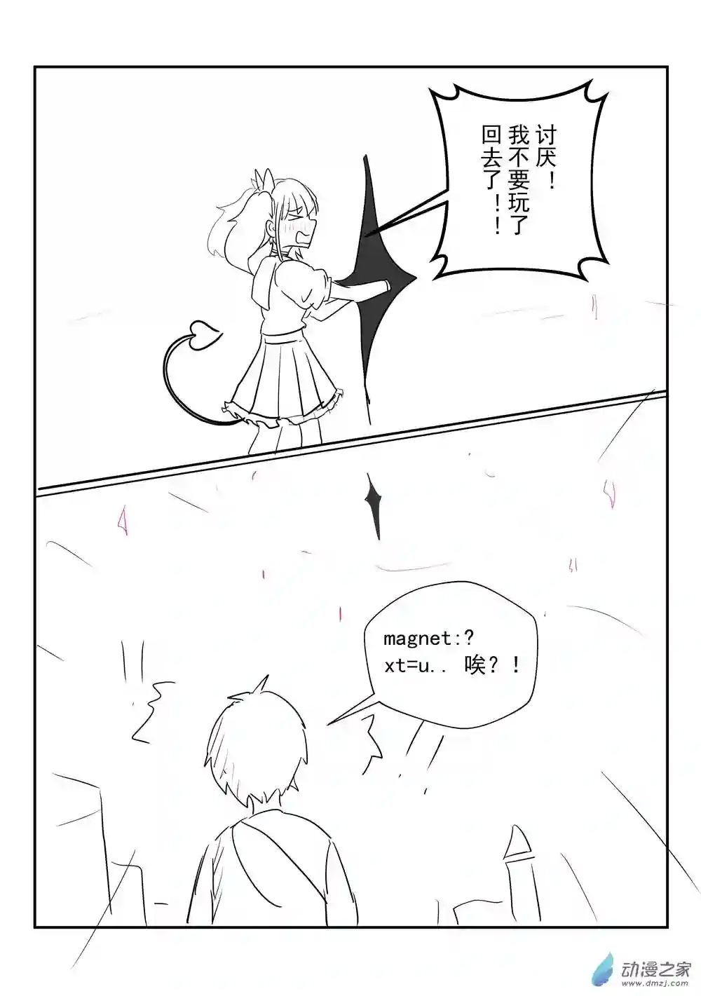 穿越到异世界发现还能用手机联系到狗群友第10话