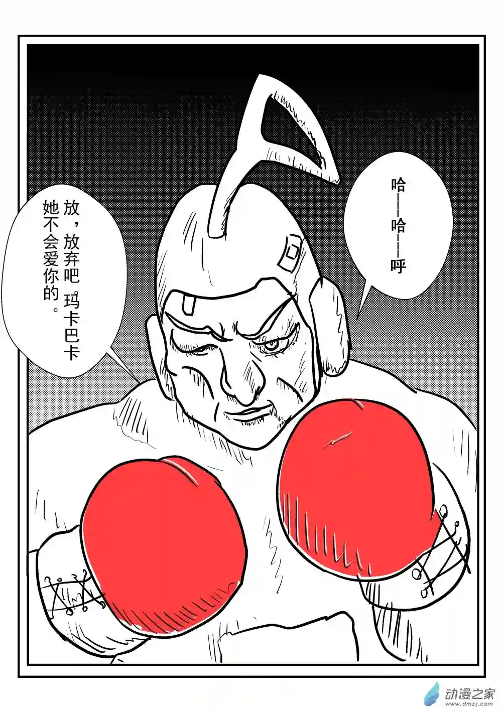 穿越到异世界发现还能用手机联系到狗群友第11话