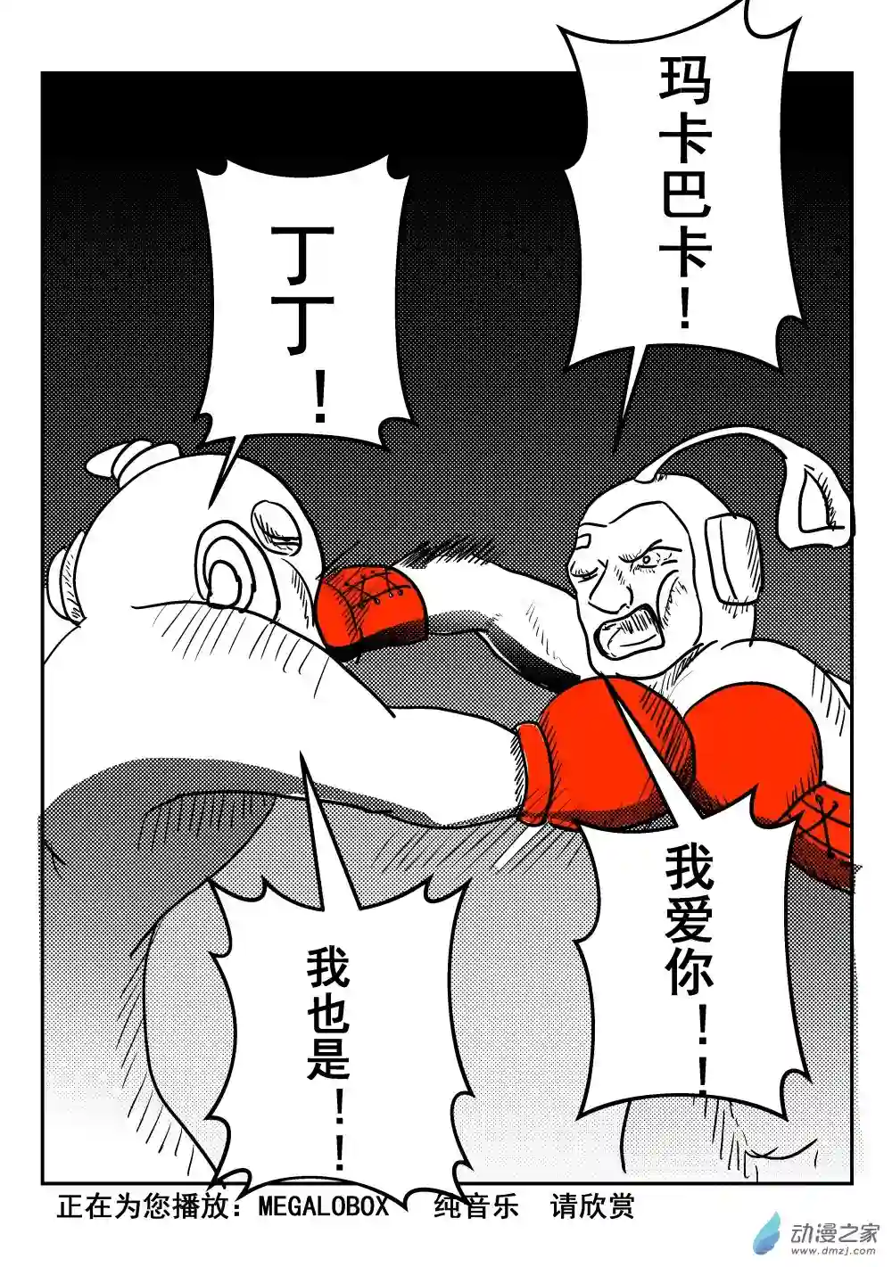 穿越到异世界发现还能用手机联系到狗群友第11话