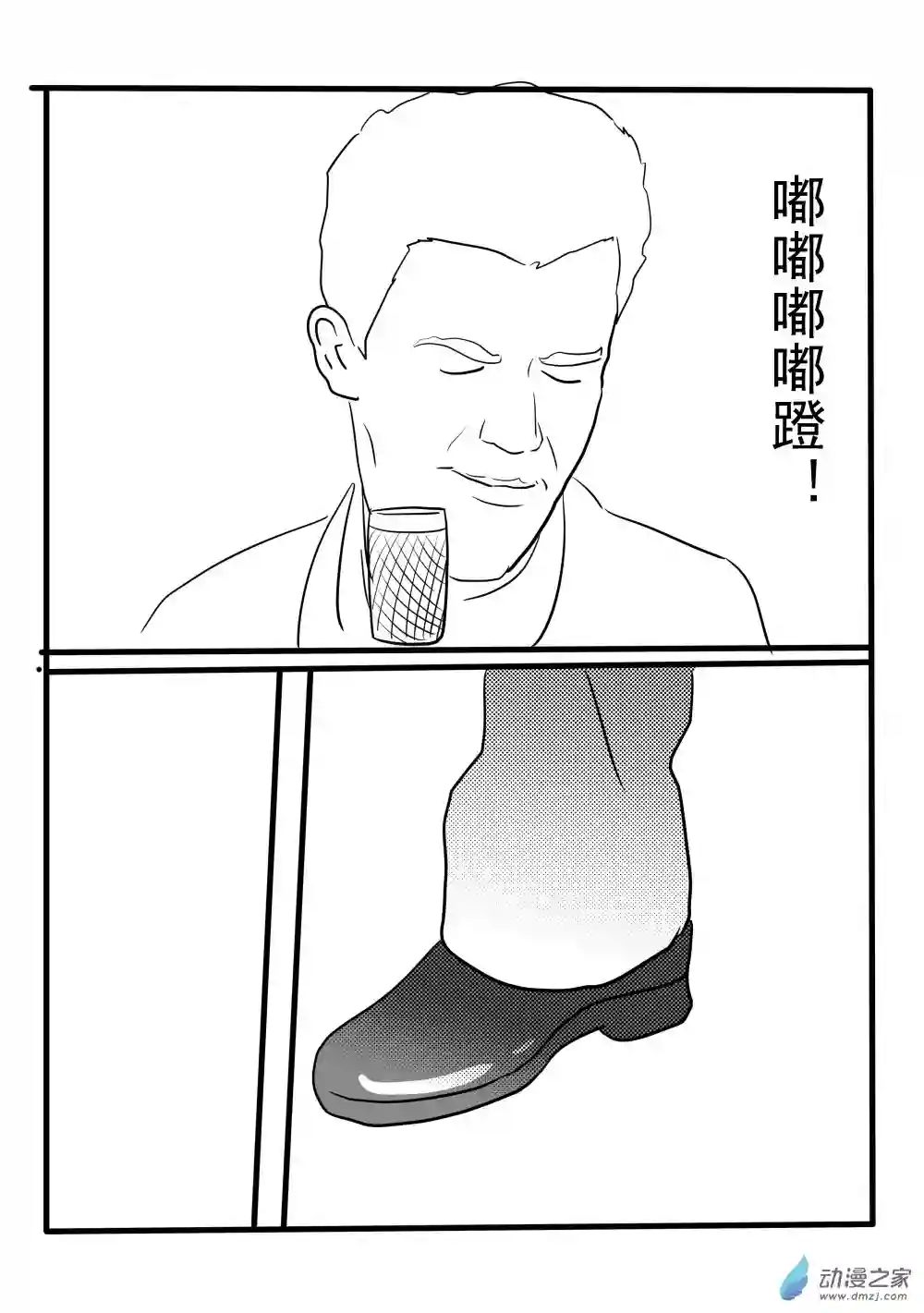 穿越到异世界发现还能用手机联系到狗群友第11话