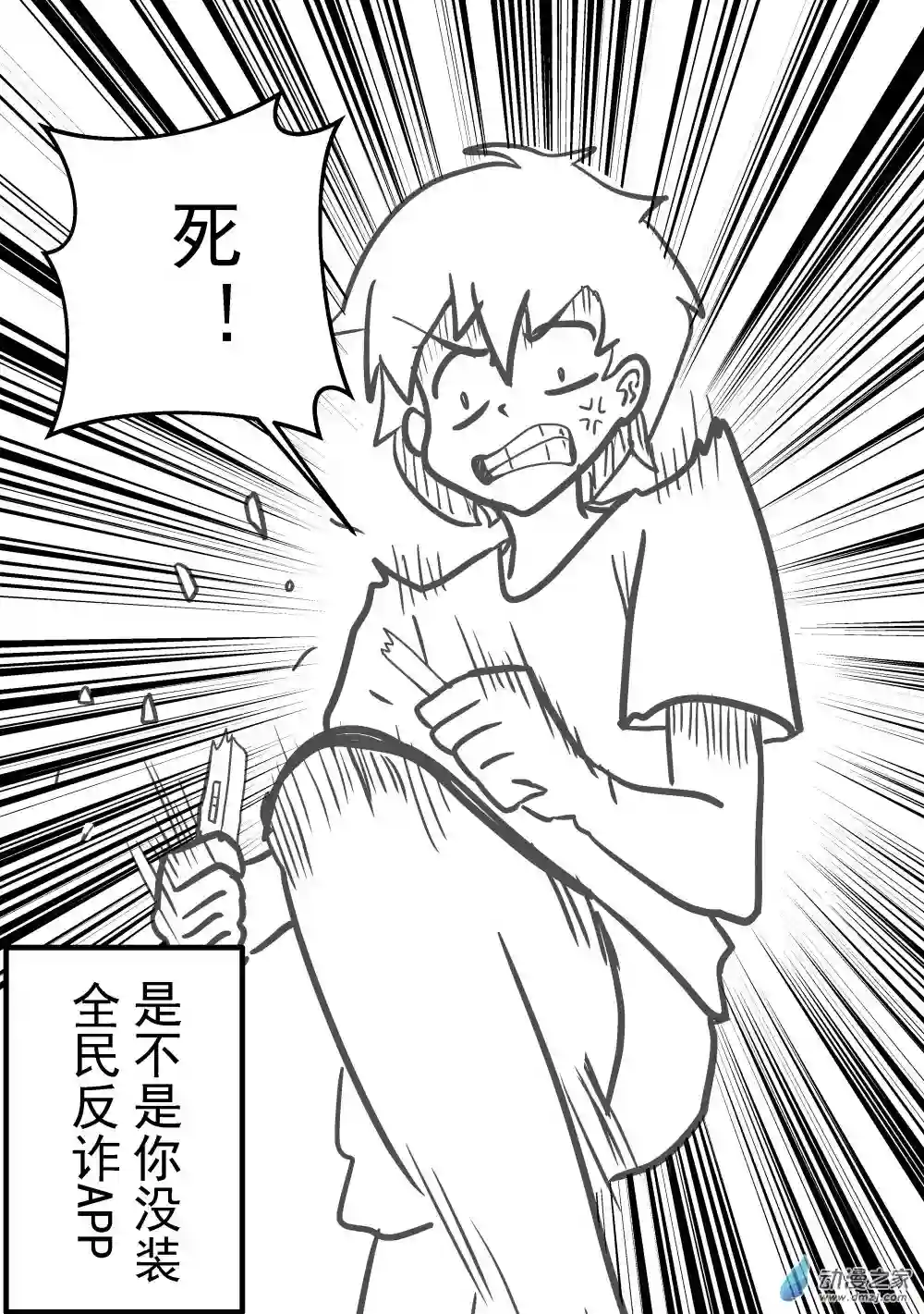 穿越到异世界发现还能用手机联系到狗群友第11话