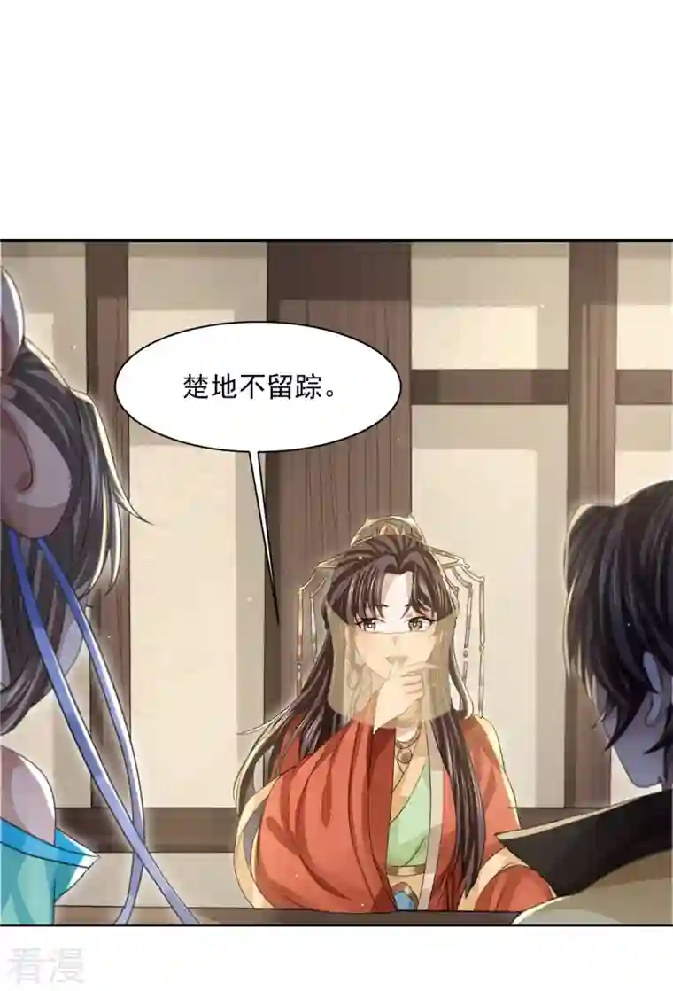 明将军之偷天换日第18话 因缘际会