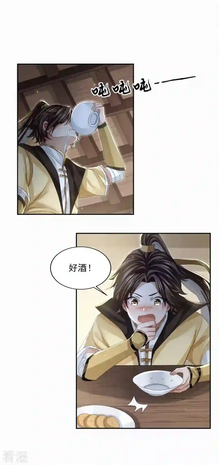 明将军之偷天换日第18话 因缘际会