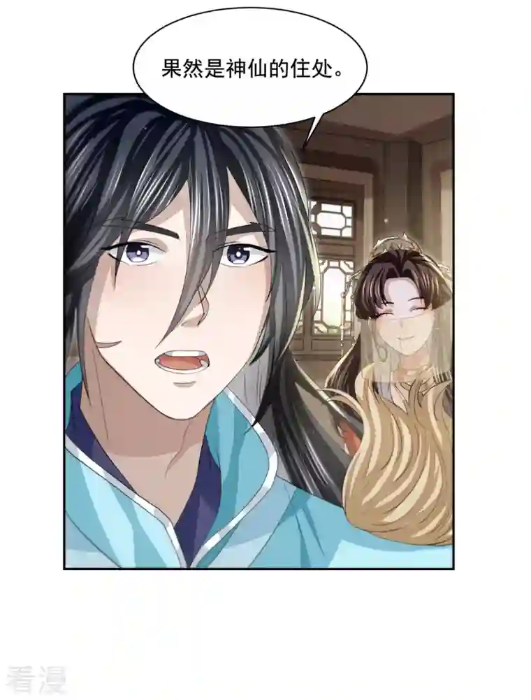 明将军之偷天换日第19话 须闲画舫