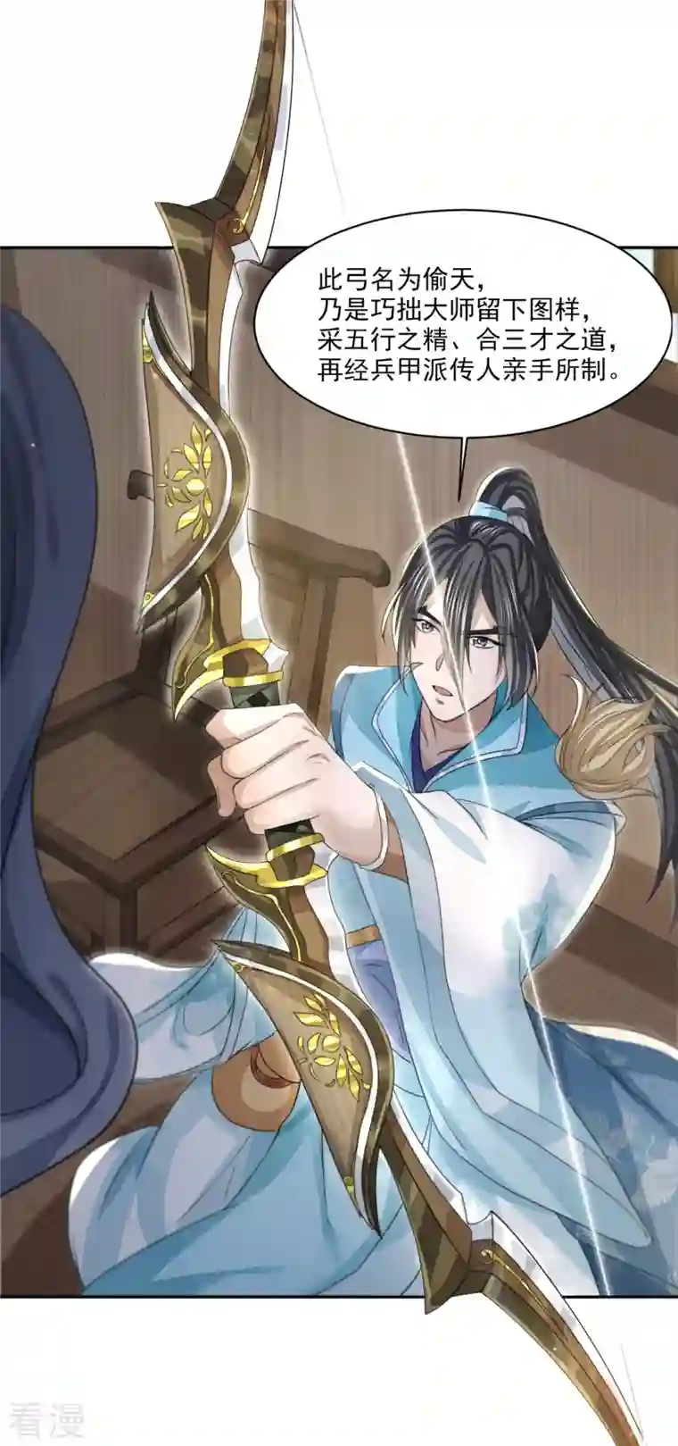 明将军之偷天换日第20话 抚今怀昔