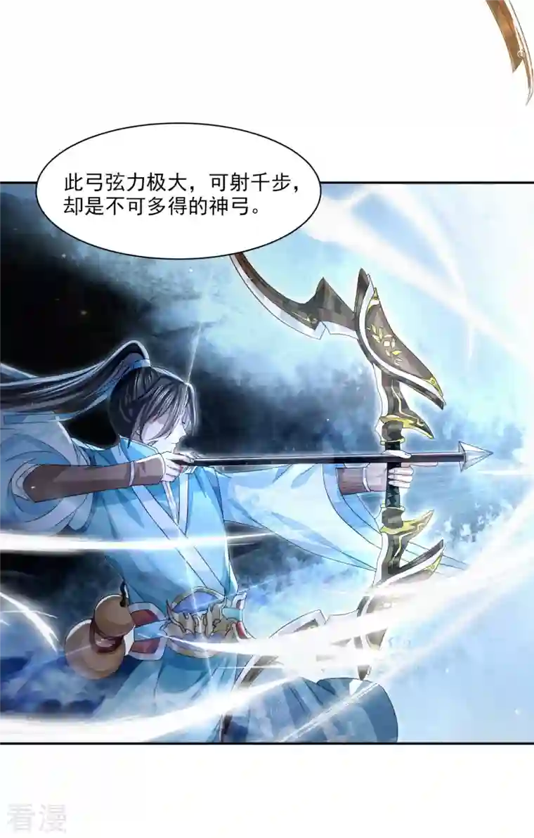 明将军之偷天换日第20话 抚今怀昔