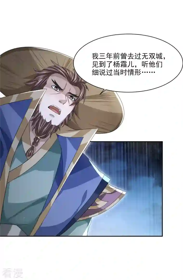 明将军之偷天换日第20话 抚今怀昔