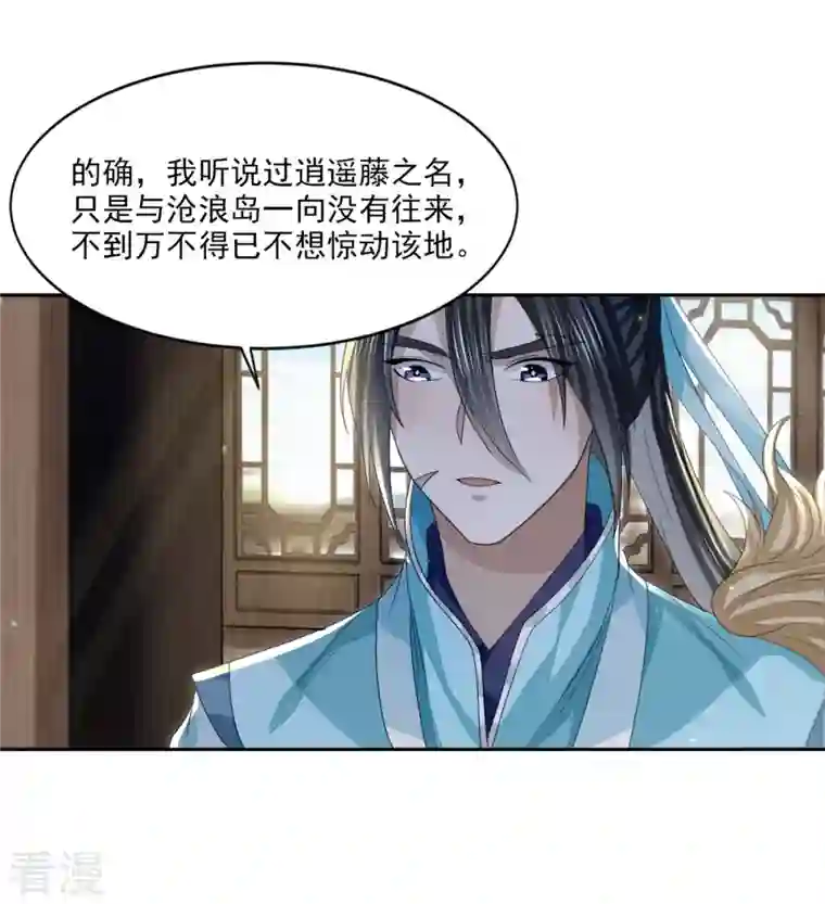 明将军之偷天换日第20话 抚今怀昔