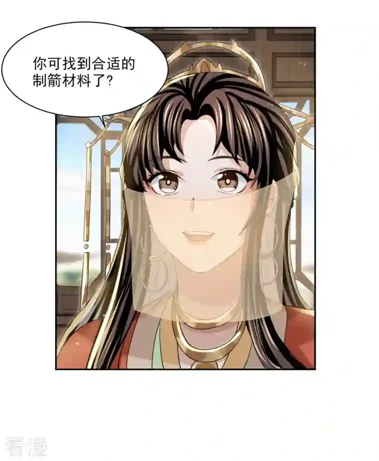 明将军之偷天换日第20话 抚今怀昔