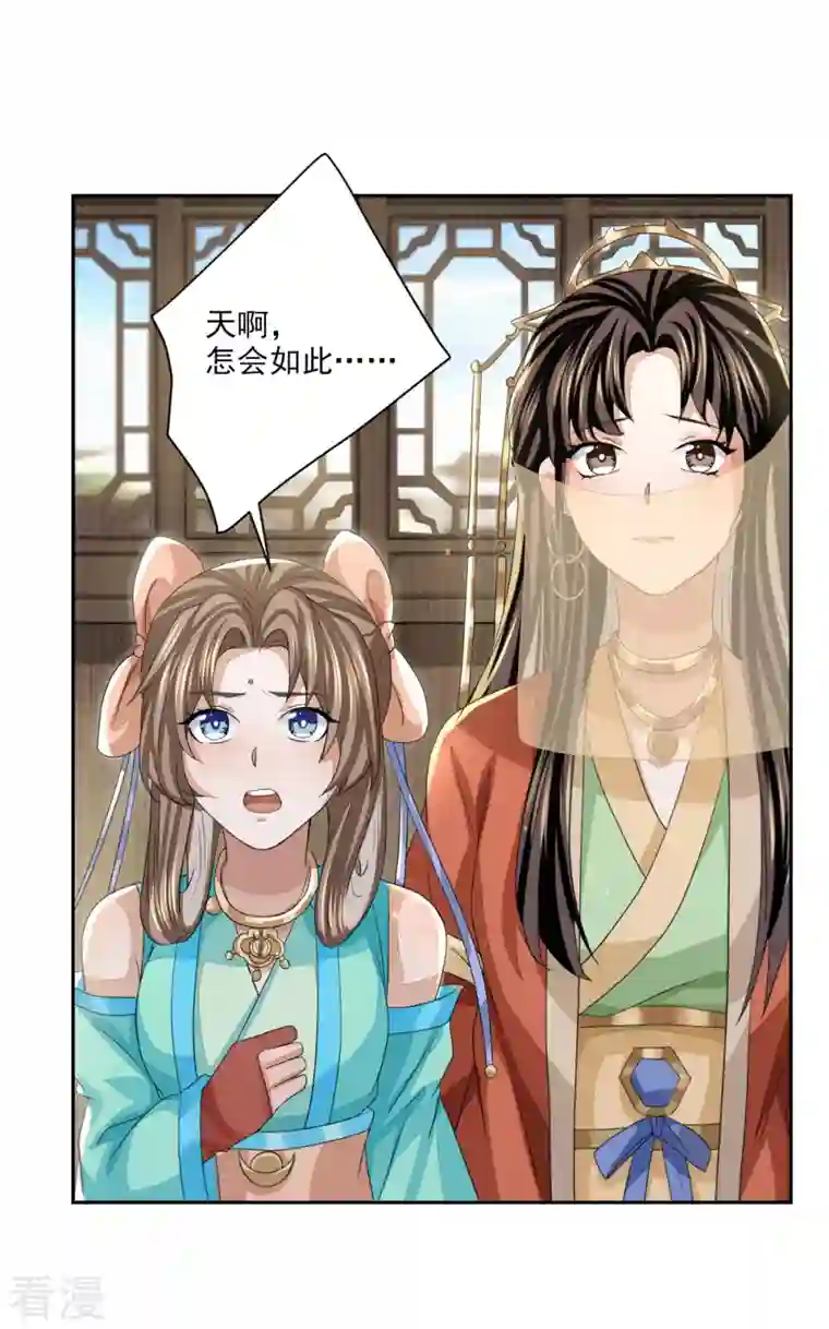 明将军之偷天换日第20话 抚今怀昔