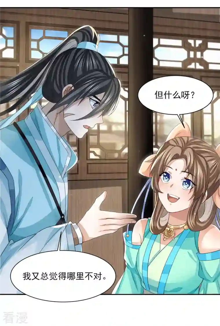 明将军之偷天换日第20话 抚今怀昔