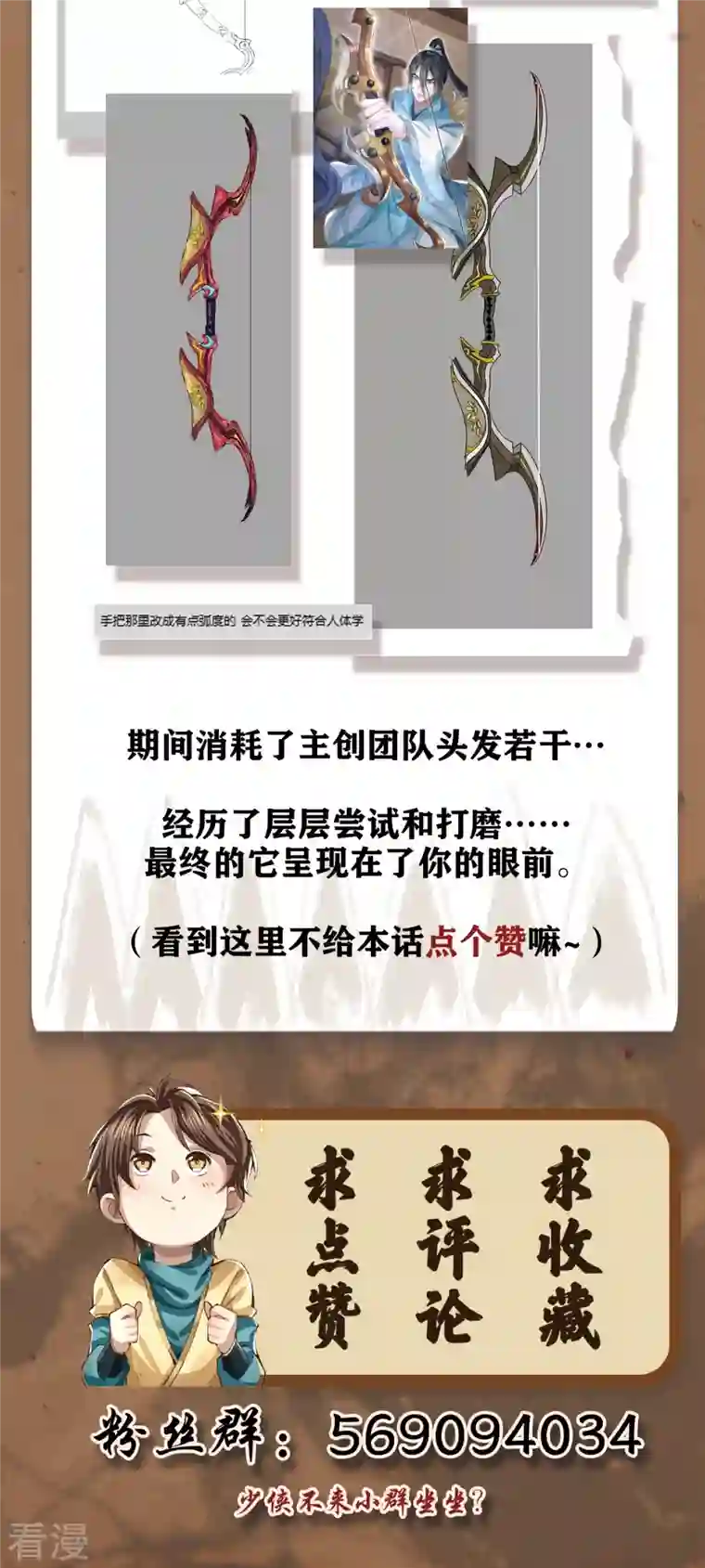 明将军之偷天换日第20话 抚今怀昔