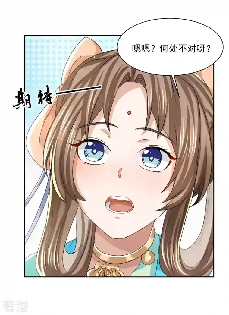 明将军之偷天换日第20话 抚今怀昔