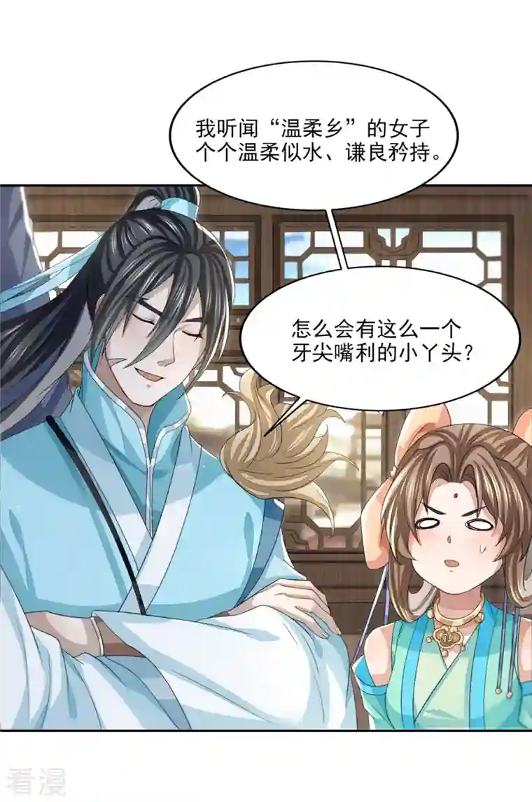 明将军之偷天换日第20话 抚今怀昔