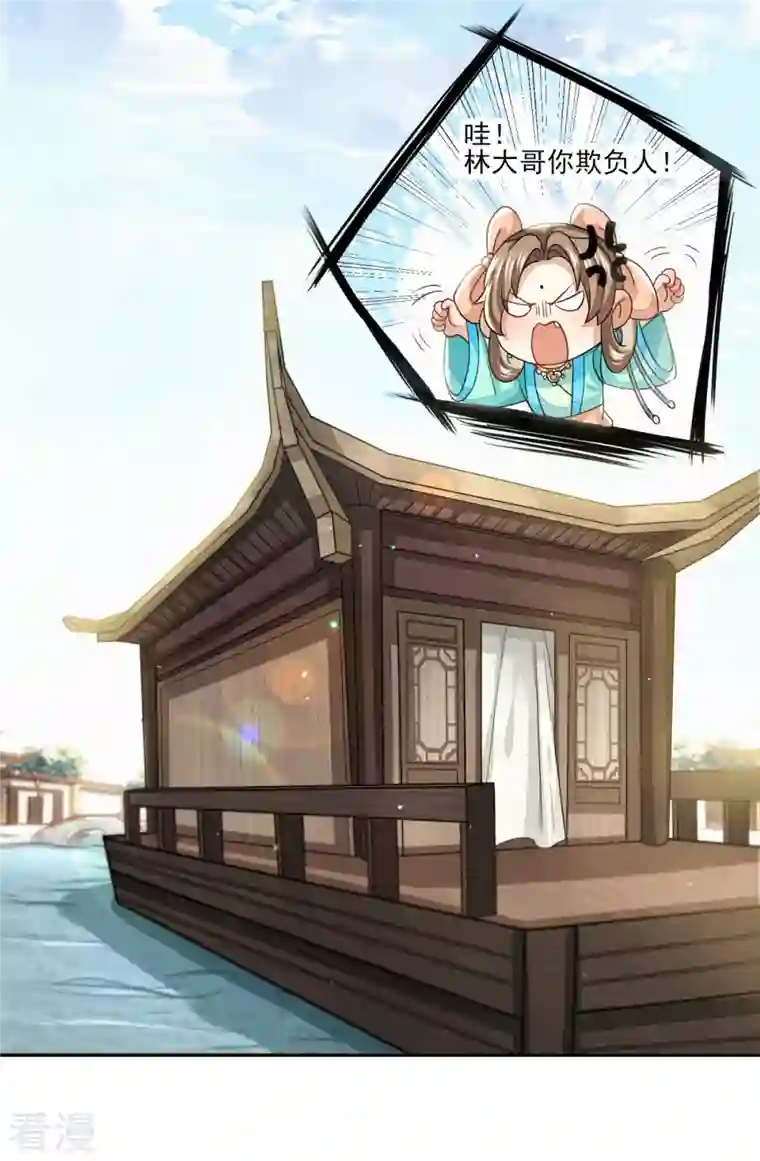 明将军之偷天换日第20话 抚今怀昔