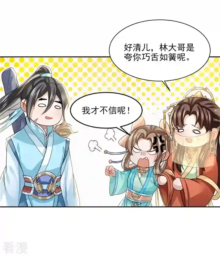 明将军之偷天换日第20话 抚今怀昔