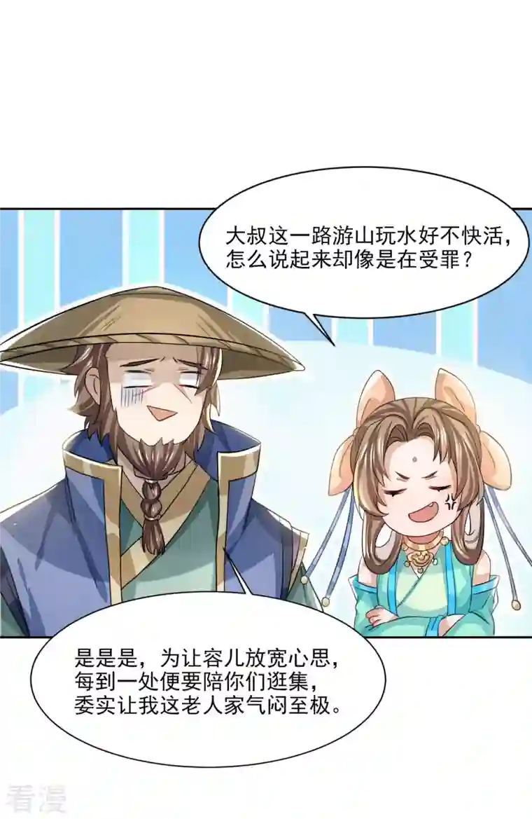 明将军之偷天换日第21话 仁人之心