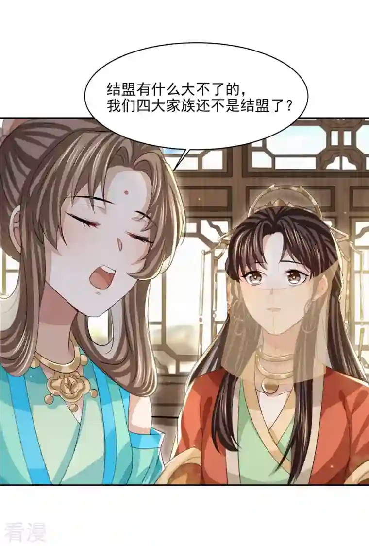 明将军之偷天换日第21话 仁人之心