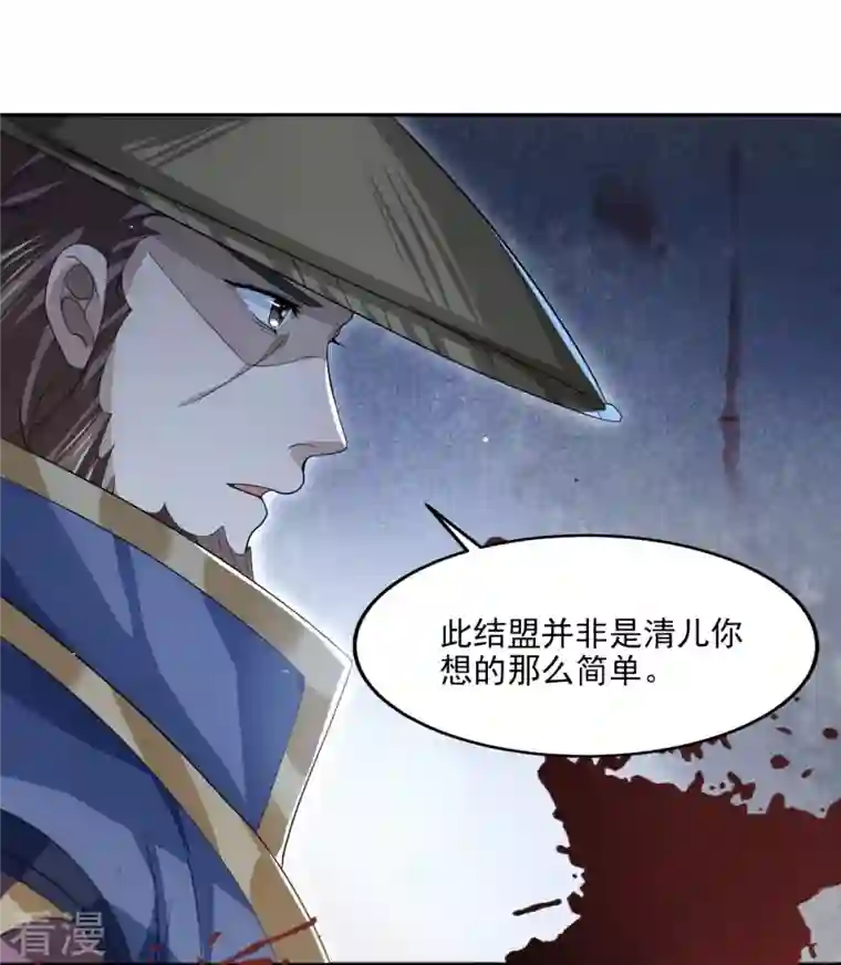 明将军之偷天换日第21话 仁人之心