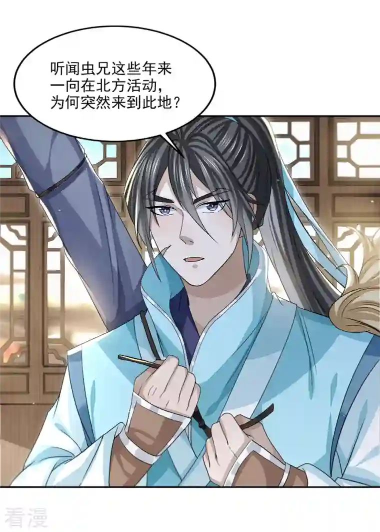 明将军之偷天换日第21话 仁人之心