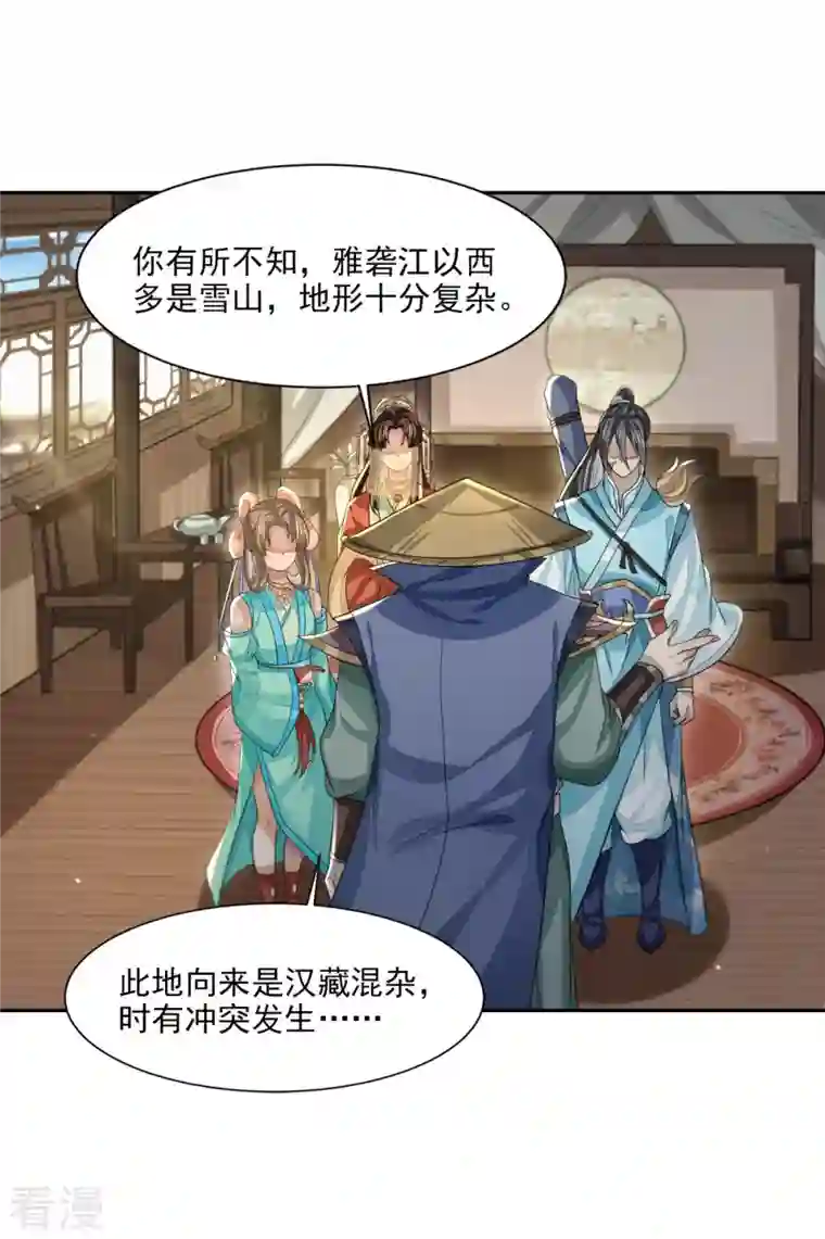 明将军之偷天换日第21话 仁人之心