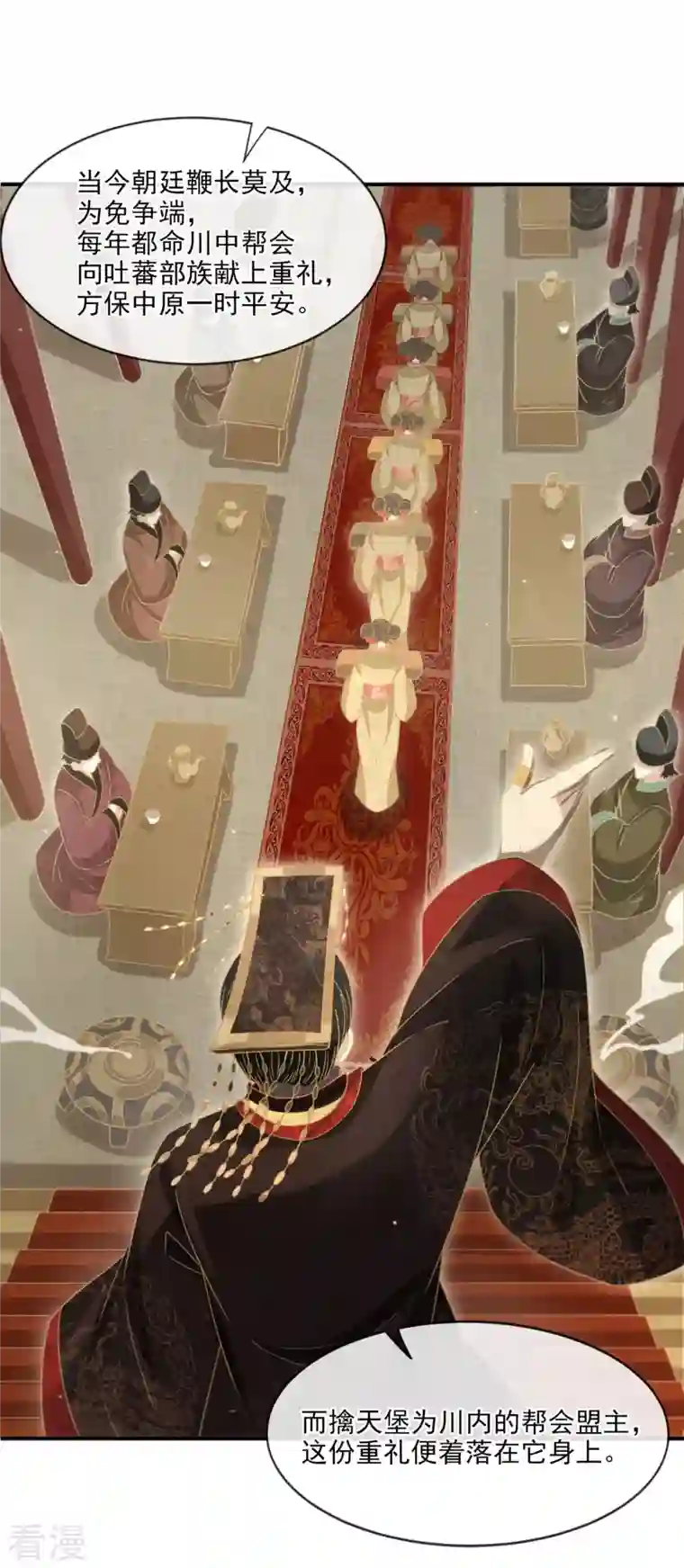 明将军之偷天换日第21话 仁人之心