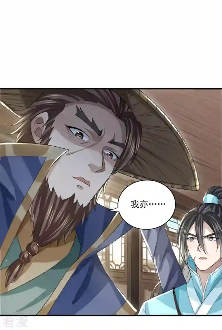 明将军之偷天换日第21话 仁人之心