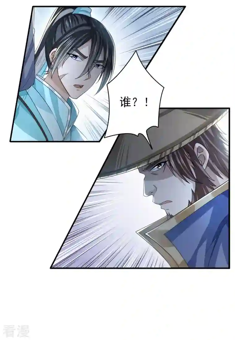 明将军之偷天换日第21话 仁人之心