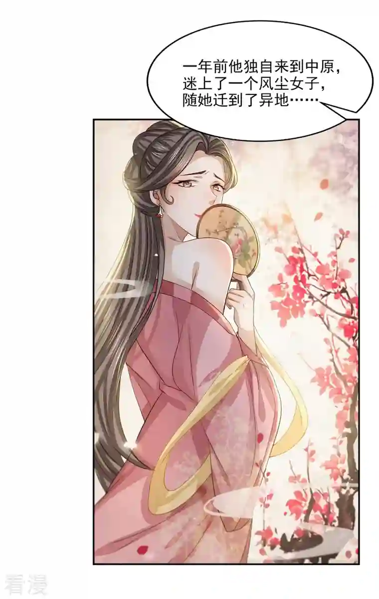 明将军之偷天换日第21话 仁人之心