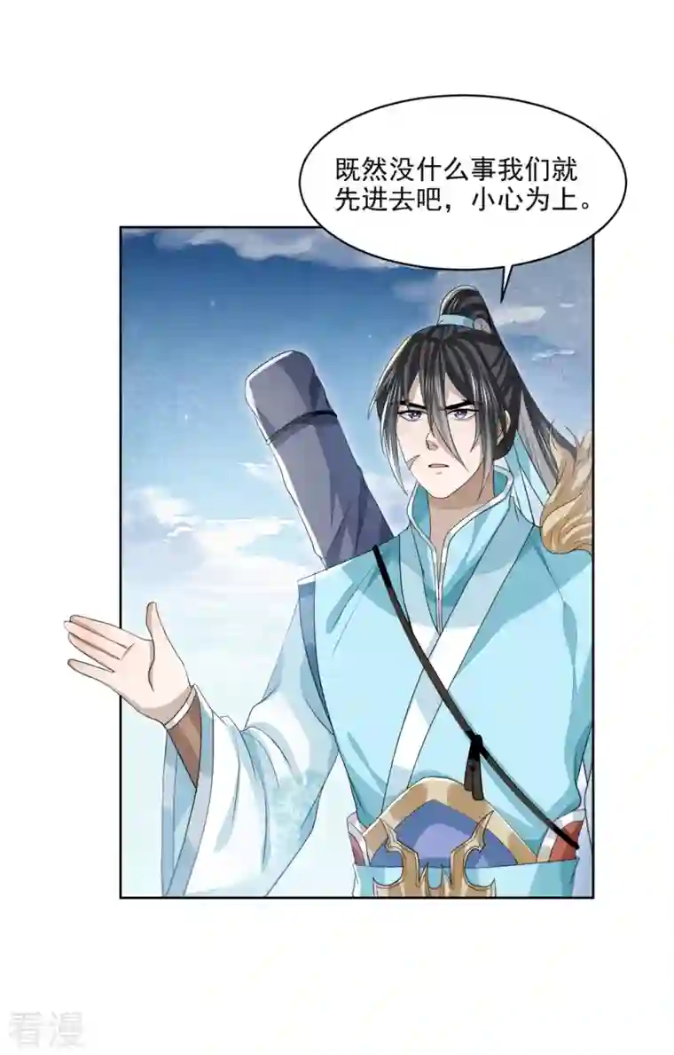 明将军之偷天换日第22话 夜访鲁府