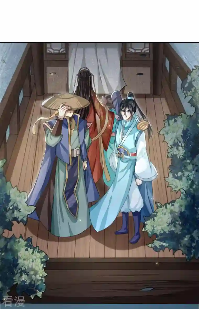 明将军之偷天换日第22话 夜访鲁府