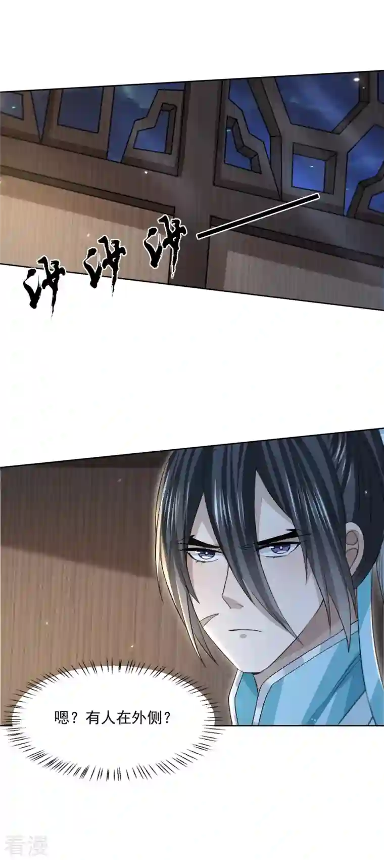 明将军之偷天换日第22话 夜访鲁府