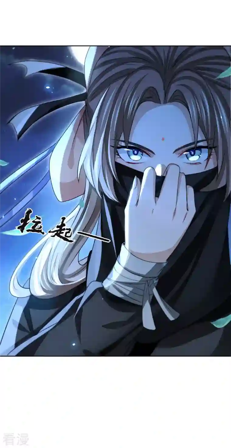 明将军之偷天换日第22话 夜访鲁府