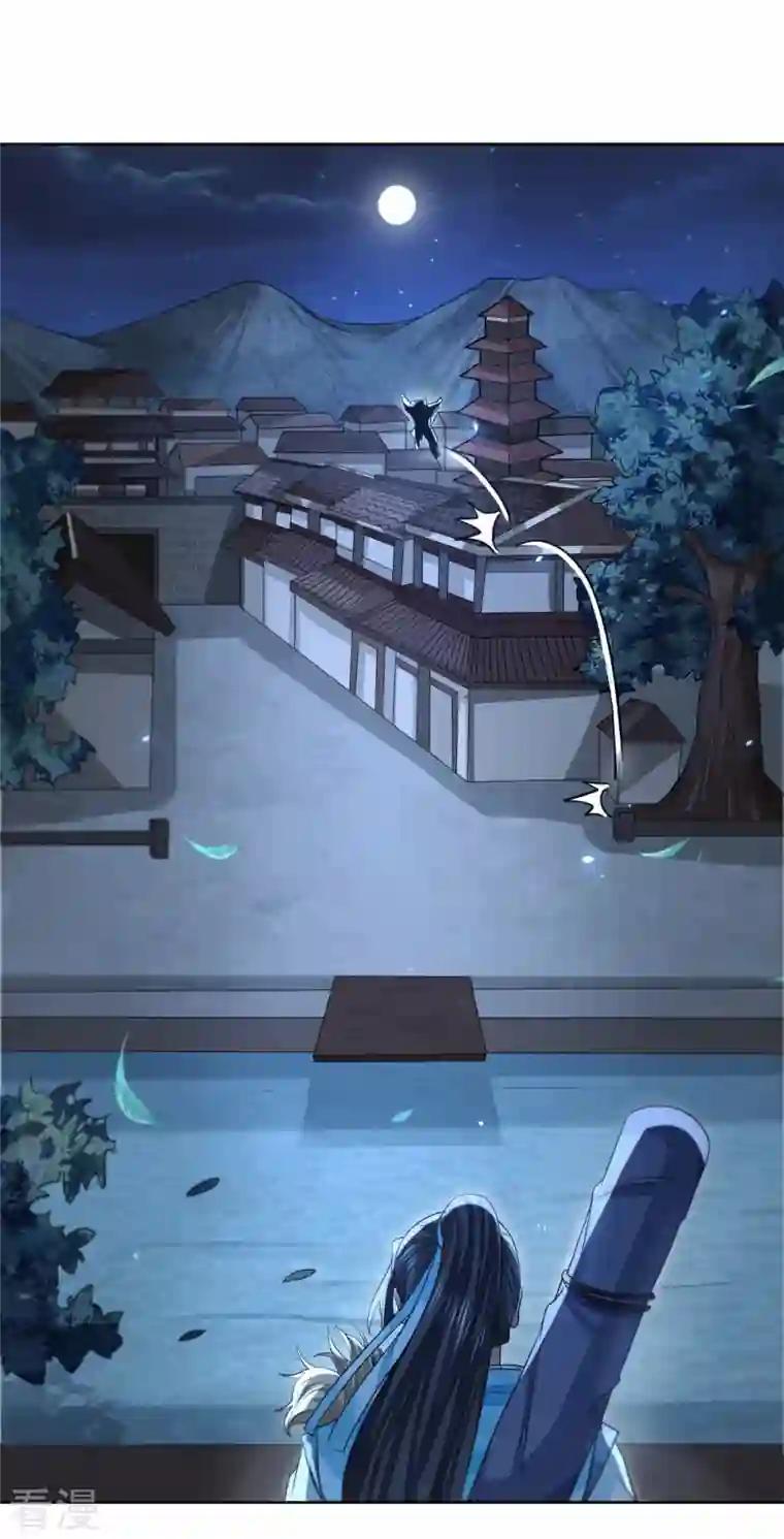 明将军之偷天换日第22话 夜访鲁府