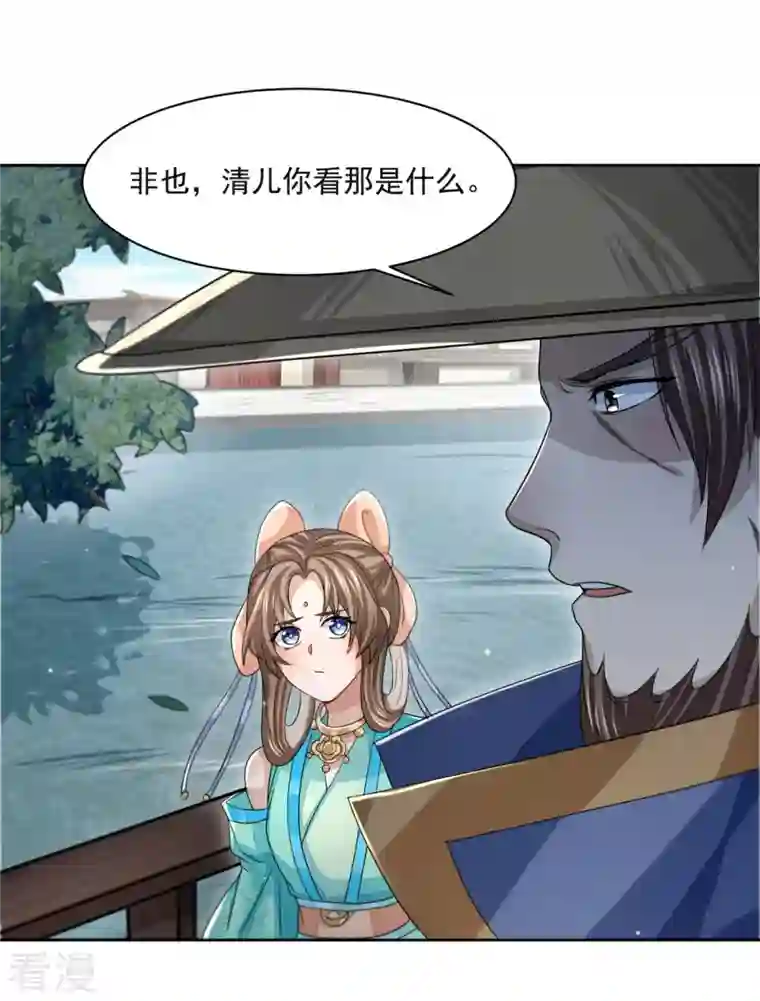 明将军之偷天换日第22话 夜访鲁府