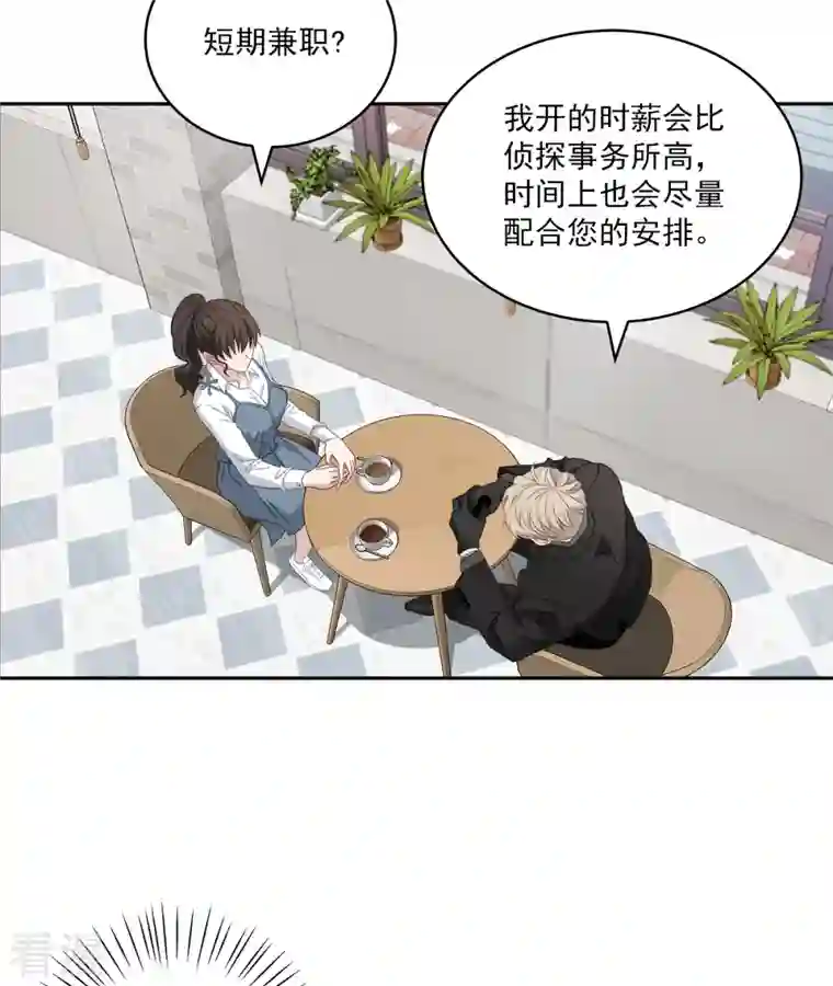 四分之一的秘密第21话 不爽