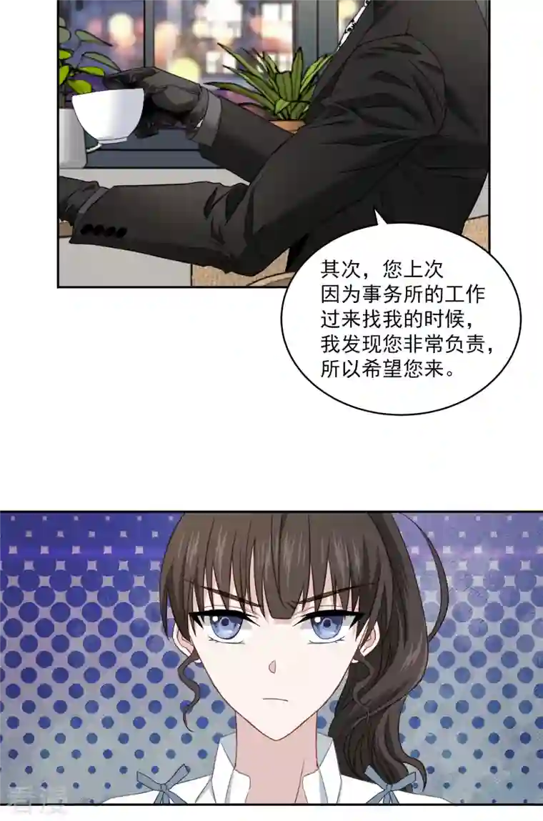 四分之一的秘密第21话 不爽