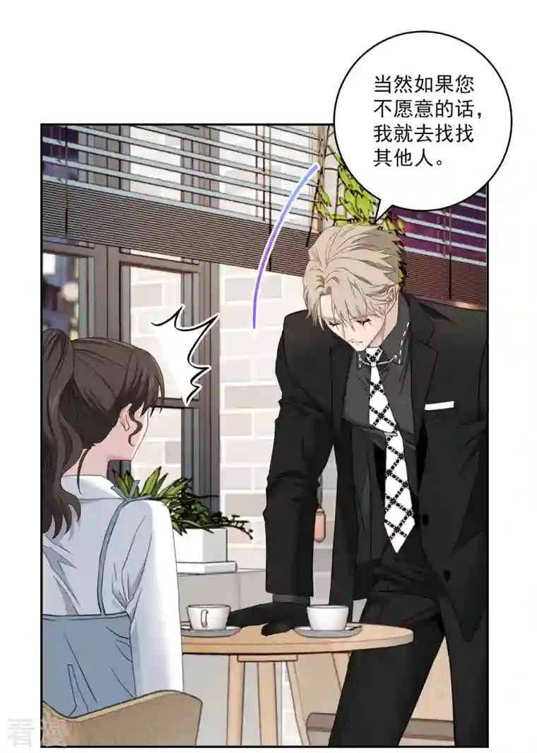 四分之一的秘密第21话 不爽
