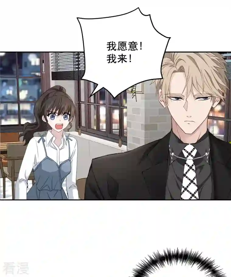 四分之一的秘密第21话 不爽