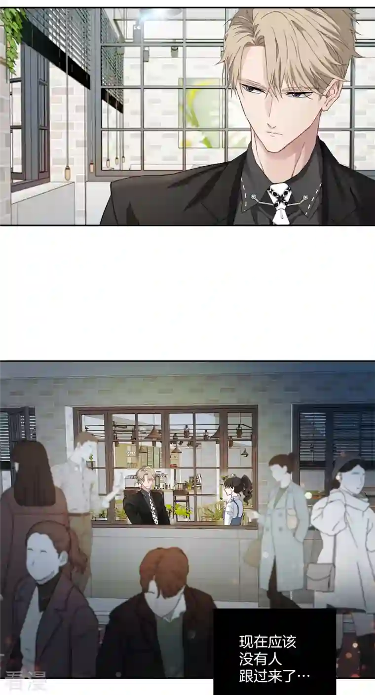 四分之一的秘密第21话 不爽