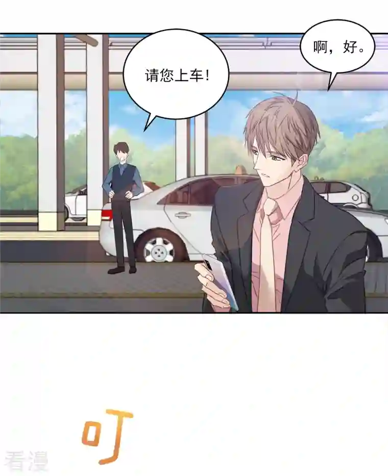 四分之一的秘密第21话 不爽