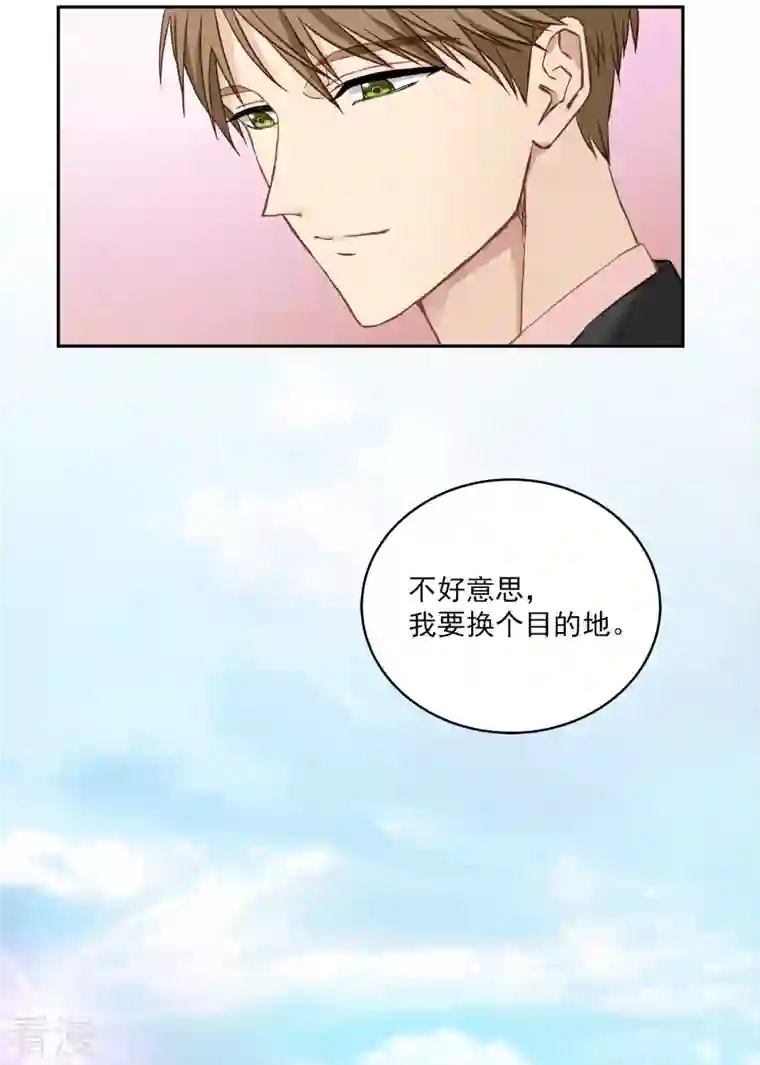 四分之一的秘密第21话 不爽