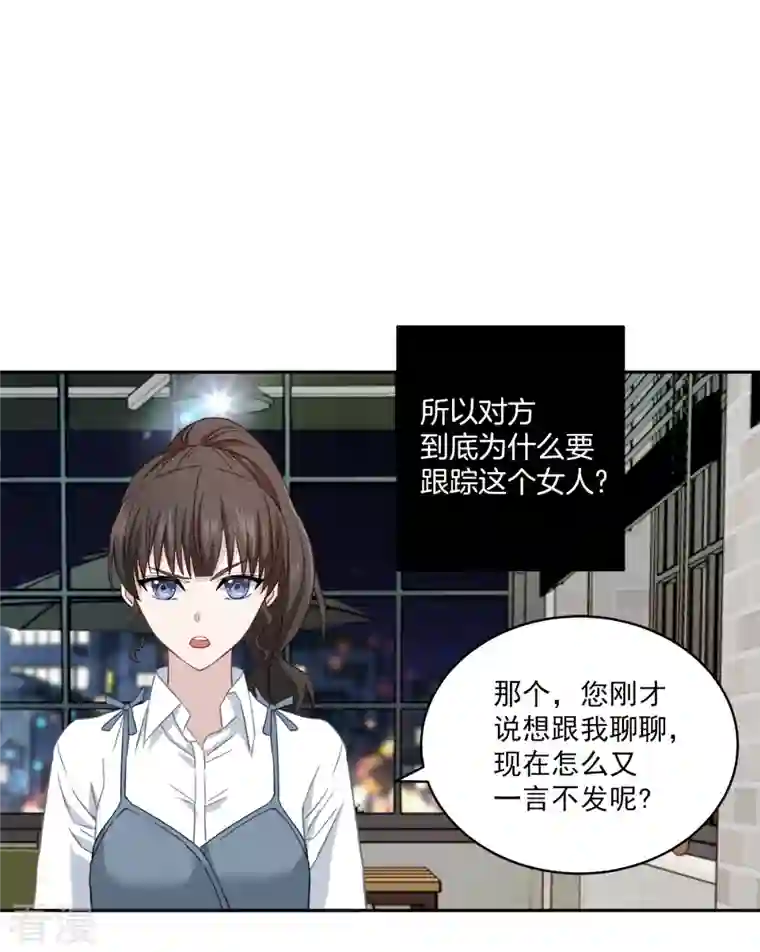 四分之一的秘密第21话 不爽