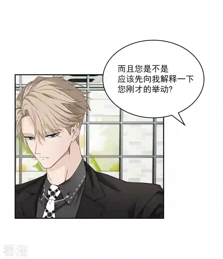 四分之一的秘密第21话 不爽
