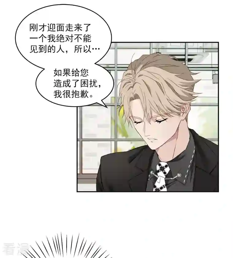 四分之一的秘密第21话 不爽