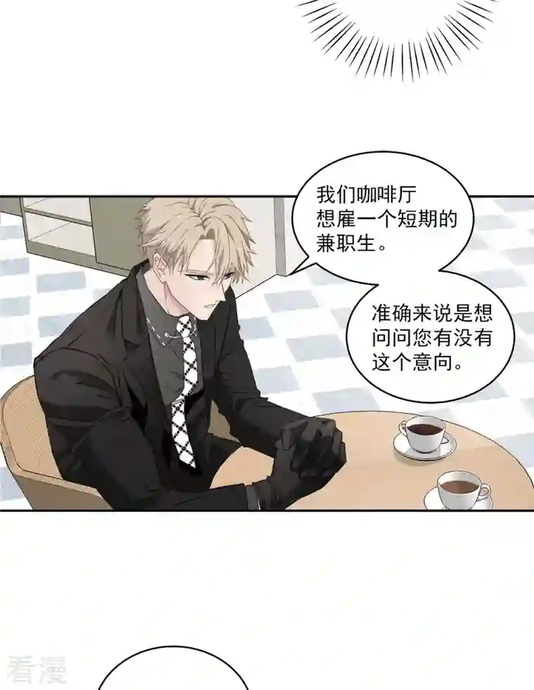 四分之一的秘密第21话 不爽