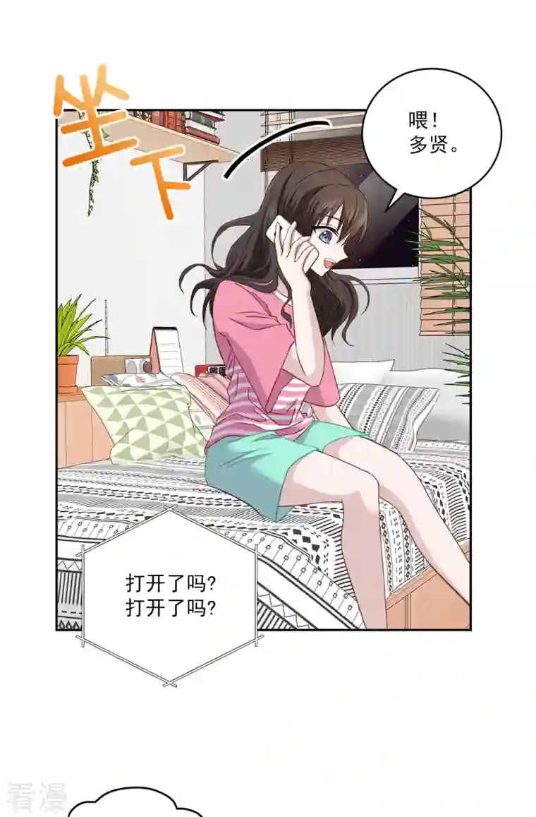 四分之一的秘密第22话 消失