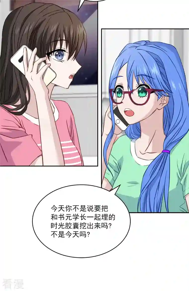 四分之一的秘密第22话 消失